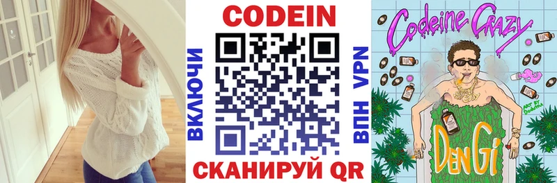 Codein Purple Drank  дарк нет телеграм  Лахденпохья 